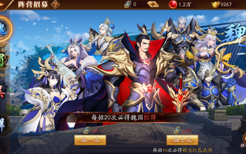 放开那三国3抽阵营好还是名将好（放开那三国3什么阵容强）