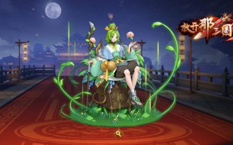 放开那三国3混搭与国家队区别（放开那三国3阵容如何搭配）