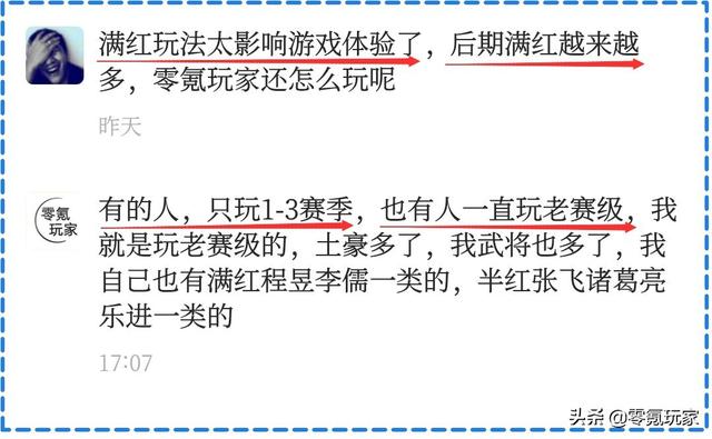 三国志战略版满红大佬开荒(三国志战略版白板和满红开荒)