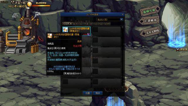 dnf怎么获得100级史诗装备(dnf100级史诗怎样获得)