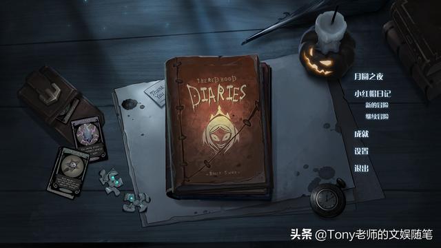 月圆之夜小红帽日记是什么东西(月圆之夜解锁小红帽日记条件)