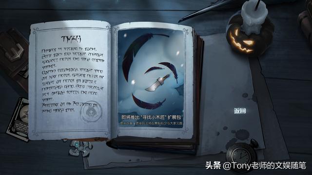 月圆之夜小红帽日记是什么东西(月圆之夜解锁小红帽日记条件)