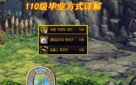 dnf百级史诗毕业攻略(dnf史诗毕业怎么提升)