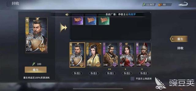 七雄纷争平民最佳搭配(七雄纷争120武将最佳搭配)