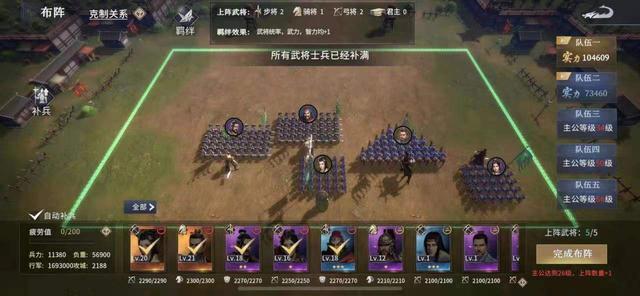 七雄纷争平民最佳搭配(七雄纷争120武将最佳搭配)