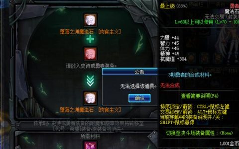 dnf传说buff装备去哪里换(dnf传说buff装在哪领)