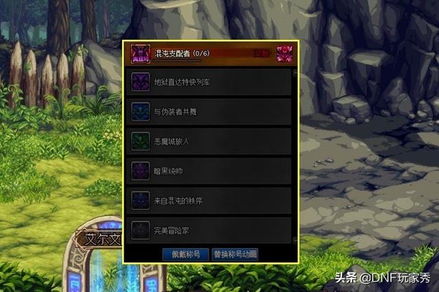 dnf奥兹玛版本哪个称号名望高便宜(dnf奥兹玛名望不够能打吗)