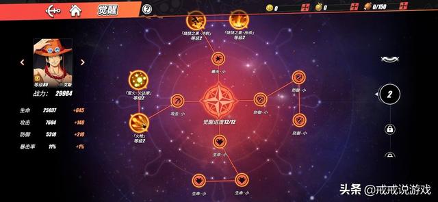 航海王热血航线新手自选ss推荐(航海王热血航线ss级怎么出)