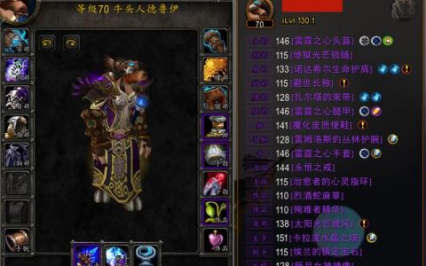 魔兽怀旧服第四阶段奶德毕业装备(tbc奶德p1阶段毕业装备)