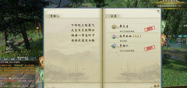 剑网三绝世奇遇攻略(剑网3最难摸的宠物奇遇) 第1张 剑网三绝世奇遇攻略(剑网3最难摸的宠物奇遇) 第1张