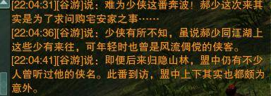 剑网三绝世奇遇攻略(剑网3最难摸的宠物奇遇) 第49张 剑网三绝世奇遇攻略(剑网3最难摸的宠物奇遇) 第49张