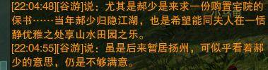 剑网三绝世奇遇攻略(剑网3最难摸的宠物奇遇) 第50张 剑网三绝世奇遇攻略(剑网3最难摸的宠物奇遇) 第50张
