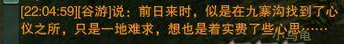 剑网三绝世奇遇攻略(剑网3最难摸的宠物奇遇) 第51张 剑网三绝世奇遇攻略(剑网3最难摸的宠物奇遇) 第51张
