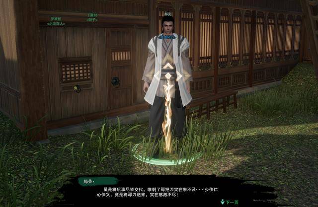 剑网三绝世奇遇攻略(剑网3最难摸的宠物奇遇) 第55张 剑网三绝世奇遇攻略(剑网3最难摸的宠物奇遇) 第55张