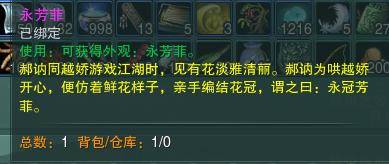 剑网三绝世奇遇攻略(剑网3最难摸的宠物奇遇) 第60张 剑网三绝世奇遇攻略(剑网3最难摸的宠物奇遇) 第60张