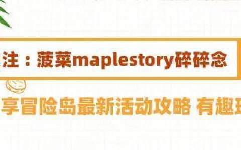 冒险岛职业攻略林之灵篇(冒险岛林之灵技能任务在哪里)