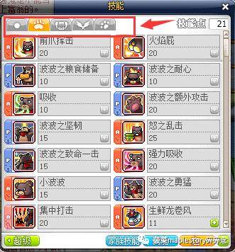 冒险岛职业攻略林之灵篇(冒险岛林之灵技能任务在哪里)  第2张
