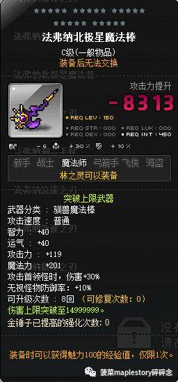 冒险岛职业攻略林之灵篇(冒险岛林之灵技能任务在哪里)  第4张