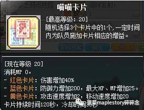 冒险岛职业攻略林之灵篇(冒险岛林之灵技能任务在哪里)  第22张