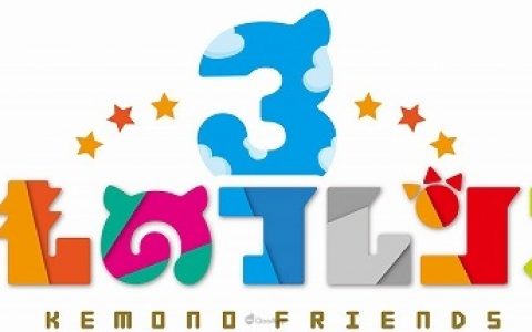 手机游戏《动物朋友3》开服2.5周年！ 新朋友"郊狼"登场！