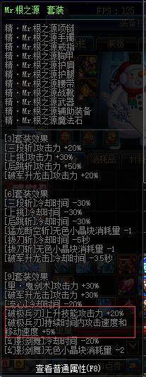 dnf异界套爆发(dnf异界套哪个伤害高)  第2张