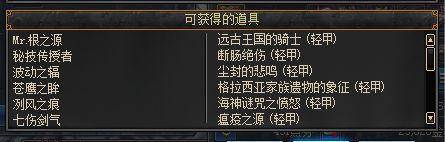 dnf异界套爆发(dnf异界套哪个伤害高)  第3张
