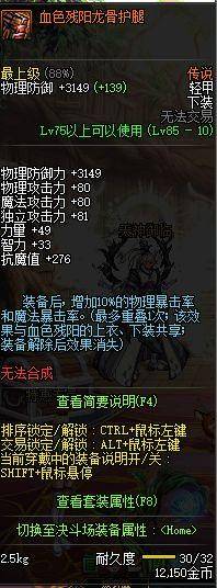 dnf异界套爆发(dnf异界套哪个伤害高)  第5张