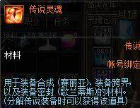 dnf异界套爆发(dnf异界套哪个伤害高)  第6张