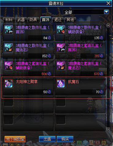 dnf异界套爆发(dnf异界套哪个伤害高)  第8张