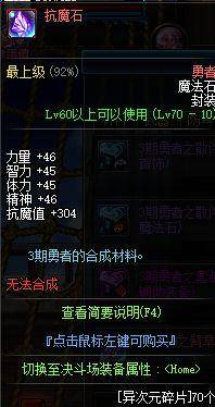 dnf异界套爆发(dnf异界套哪个伤害高)  第10张