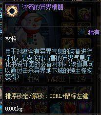 dnf异界套爆发(dnf异界套哪个伤害高)  第11张