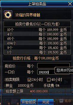 dnf异界套爆发(dnf异界套哪个伤害高)  第12张