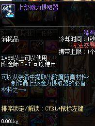 dnf异界套爆发(dnf异界套哪个伤害高)  第14张