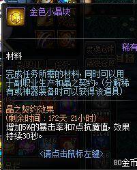 dnf异界套爆发(dnf异界套哪个伤害高)  第15张