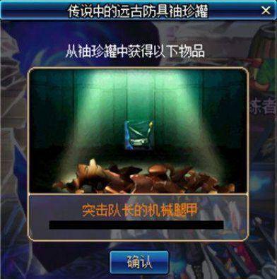 dnf异界套爆发(dnf异界套哪个伤害高)  第20张