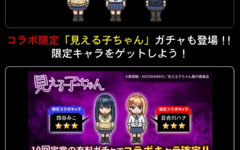 《青鬼 Online》╳《阴阳眼见子》合作内容介绍