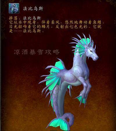 魔兽世界纳沙塔尔坐骑掉落(魔兽世界纳沙塔尔随从坐骑)  第1张