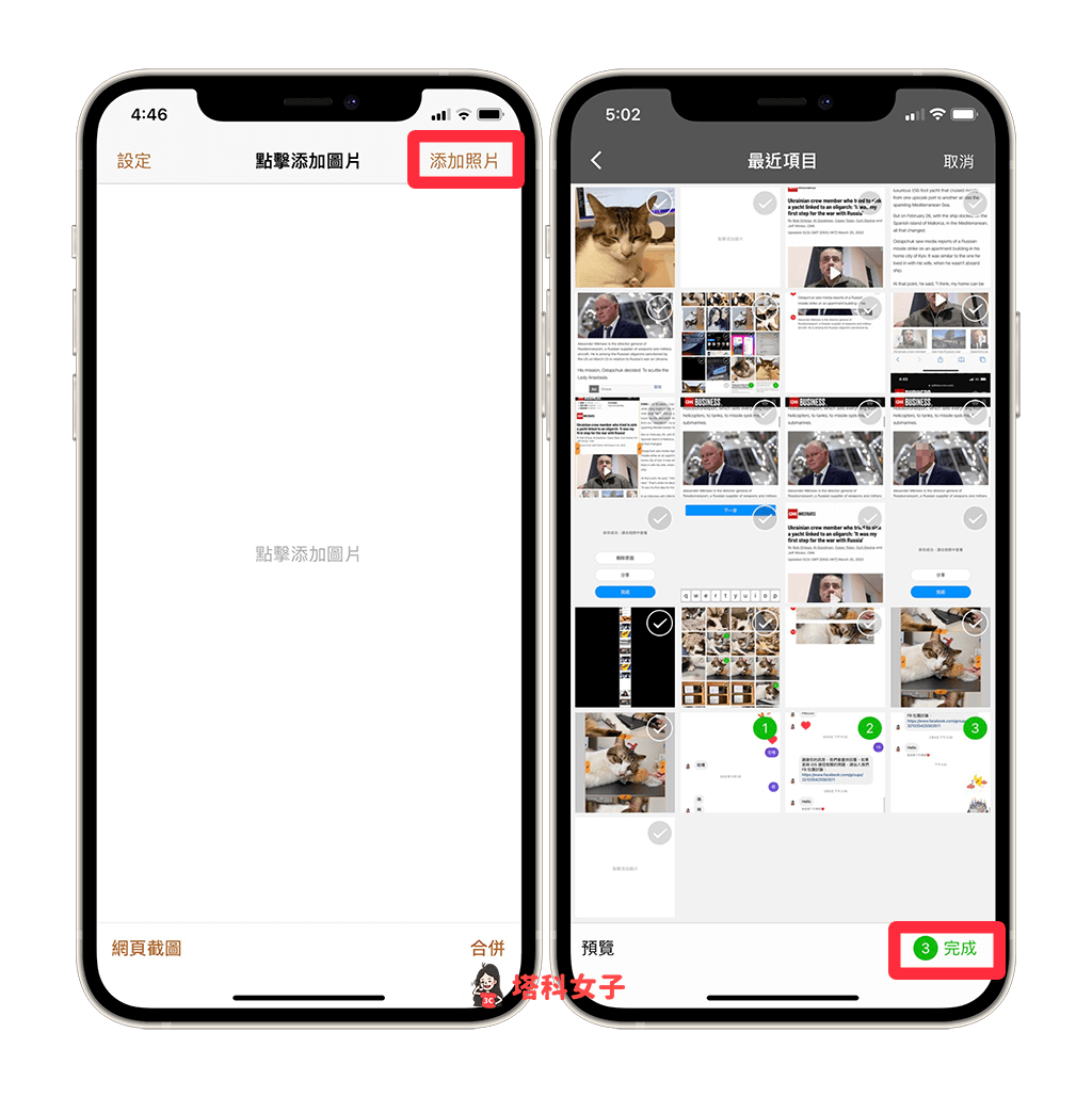 长截图APP「长截图拼接工具」为网页、信息截图拼接，支持马赛克 - IG 私讯， IG 信息， iMessage， iOS APP， iPhone 截图， iPhone 信息， Messenger， 屏幕截图工具， 信息截图， 马赛克App - 塔科女子