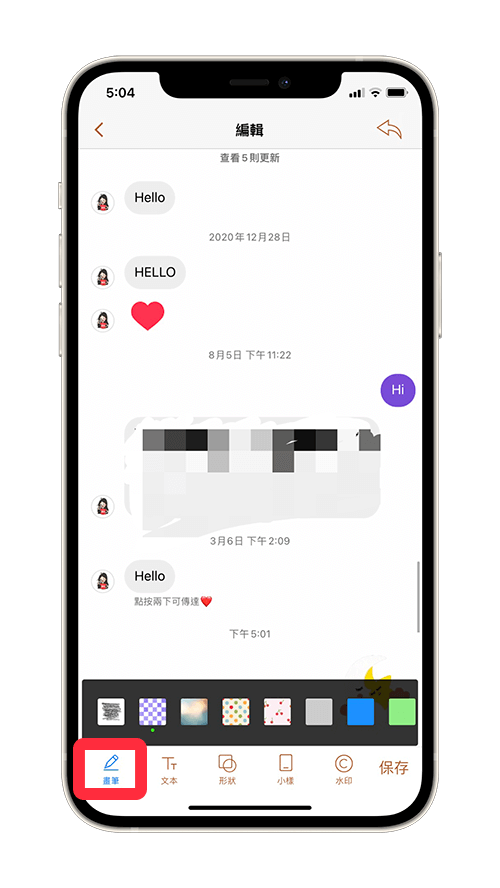 长截图APP「长截图拼接工具」为网页、信息截图拼接，支持马赛克 - IG 私讯， IG 信息， iMessage， iOS APP， iPhone 截图， iPhone 信息， Messenger， 屏幕截图工具， 信息截图， 马赛克App - 塔科女子