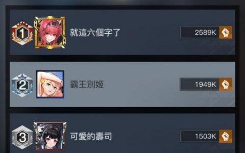 【姬械联盟：蓝星危机】推荐队伍配置与角色养成攻略