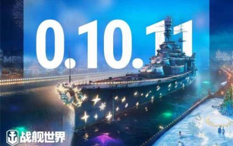 战舰世界新手第一艘船哪个最好(战舰世界哪艘船比较简单)