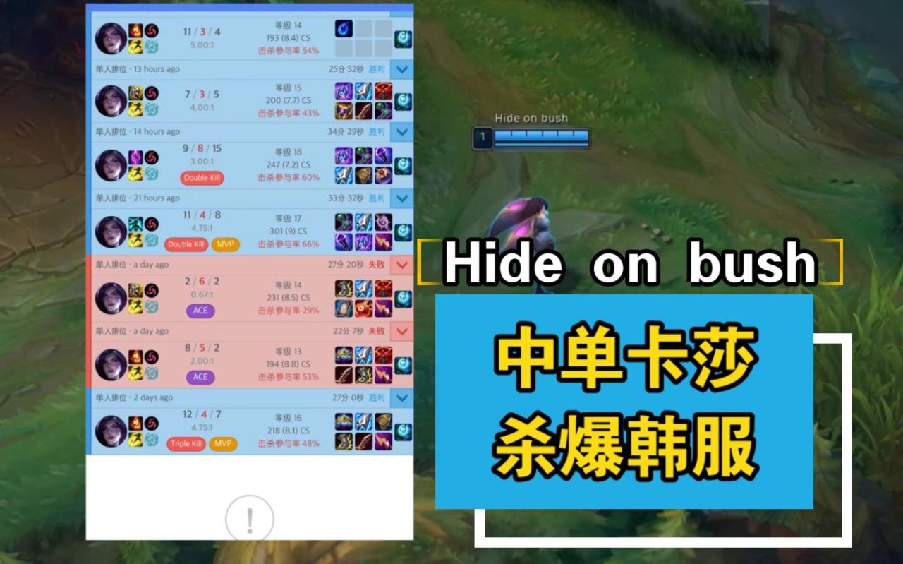 LOL：受气的是ADC，和中单有什么关系？丛刃卡莎转中单更好上分