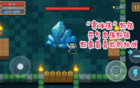 元气骑士最适合新手的武器(元气骑士最好的武器搭配)