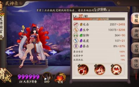 阴阳师彼岸花斗技阵容推荐(阴阳师彼岸花斗技阵容)