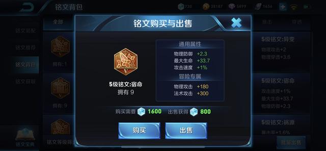 王者荣耀坦克通用铭文150级搭配(王者荣耀所有坦克通用铭文)