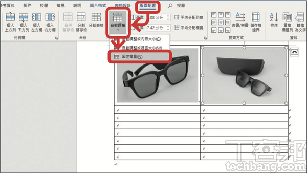 6.所以在表格中插入图片时，需先于「版面配置」菜单中的「自动调整」处，将表格设定为「固定栏宽」，后续依序在每个空格中插入图片，这时表格宽度便不受图片变化。