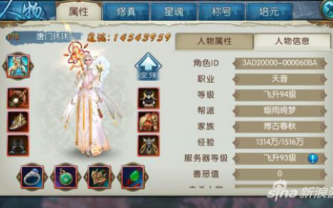 诛仙手游天音封神阵营选择(诛仙手游天音最强攻略)