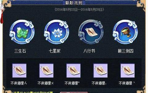 梦幻八行书排兵攻略(梦幻西游星位组合攻略)