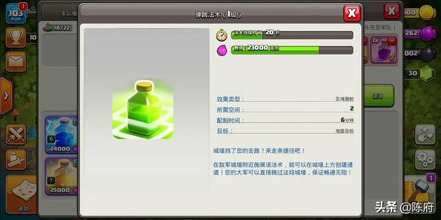 部落冲突法术及兵种建议(部落冲突萌新入坑小技巧)