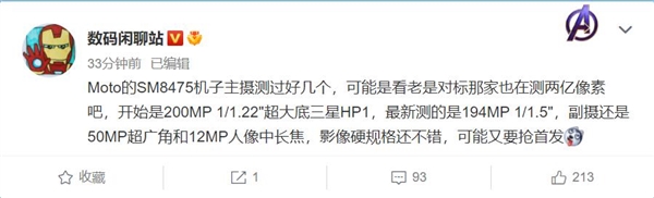 Android最强Soc！ Snapdragon 8 Plus已在路上：Motorola要抢首发